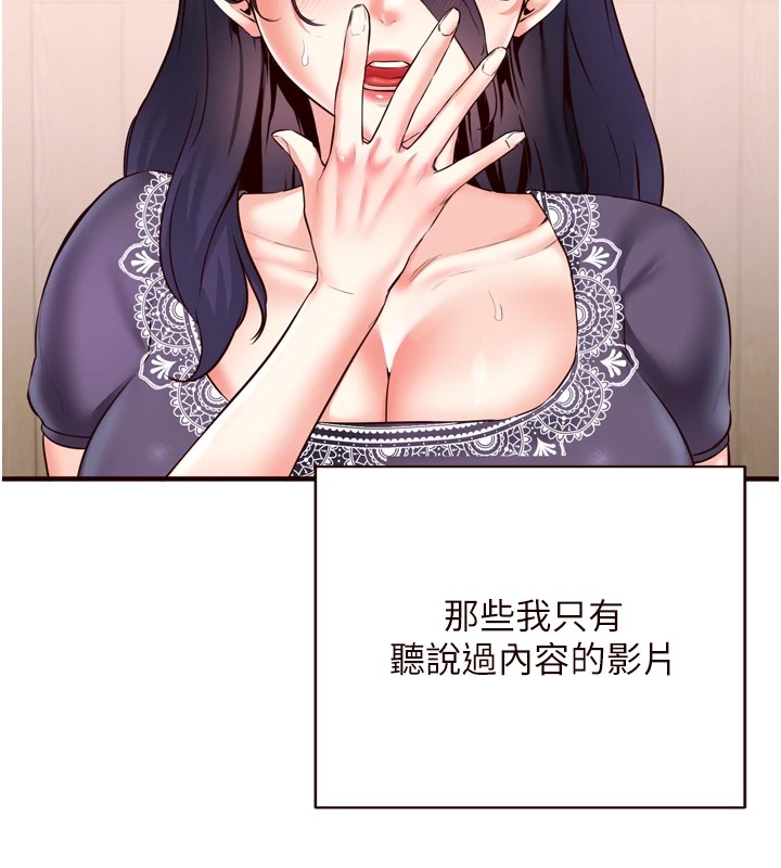 韩漫H漫画 熟女自助餐  - 点击阅读 第21话-射进妳的处女菊花 7