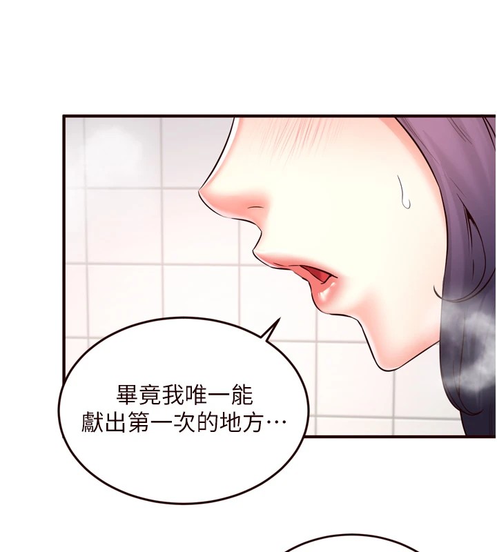 韩漫H漫画 熟女自助餐  - 点击阅读 第21话-射进妳的处女菊花 18