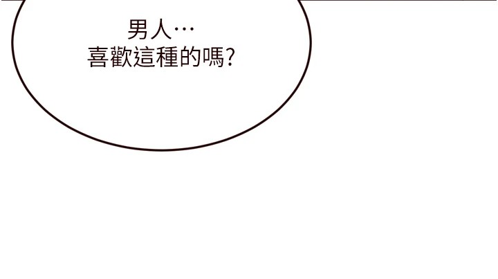 韩漫H漫画 熟女自助餐  - 点击阅读 第21话-射进妳的处女菊花 11