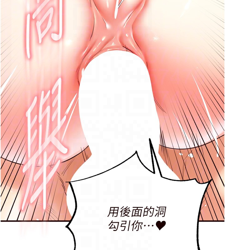 韩漫H漫画 熟女自助餐  - 点击阅读 第21话-射进妳的处女菊花 89