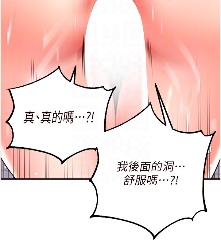 韩漫H漫画 熟女自助餐  - 点击阅读 第21话-射进妳的处女菊花 78