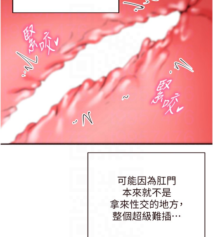 韩漫H漫画 熟女自助餐  - 点击阅读 第21话-射进妳的处女菊花 49