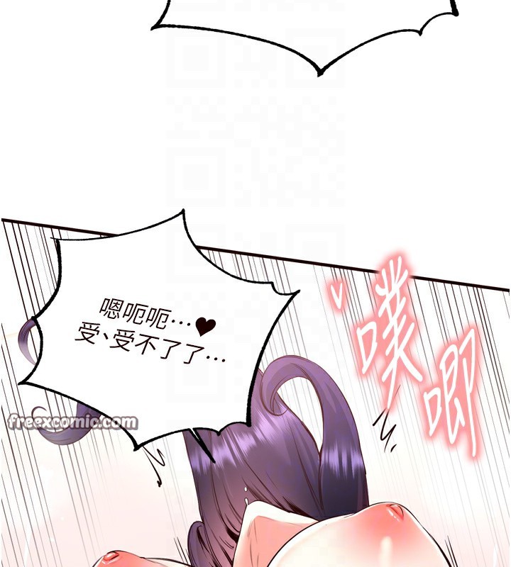 韩漫H漫画 熟女自助餐  - 点击阅读 第21话-射进妳的处女菊花 90