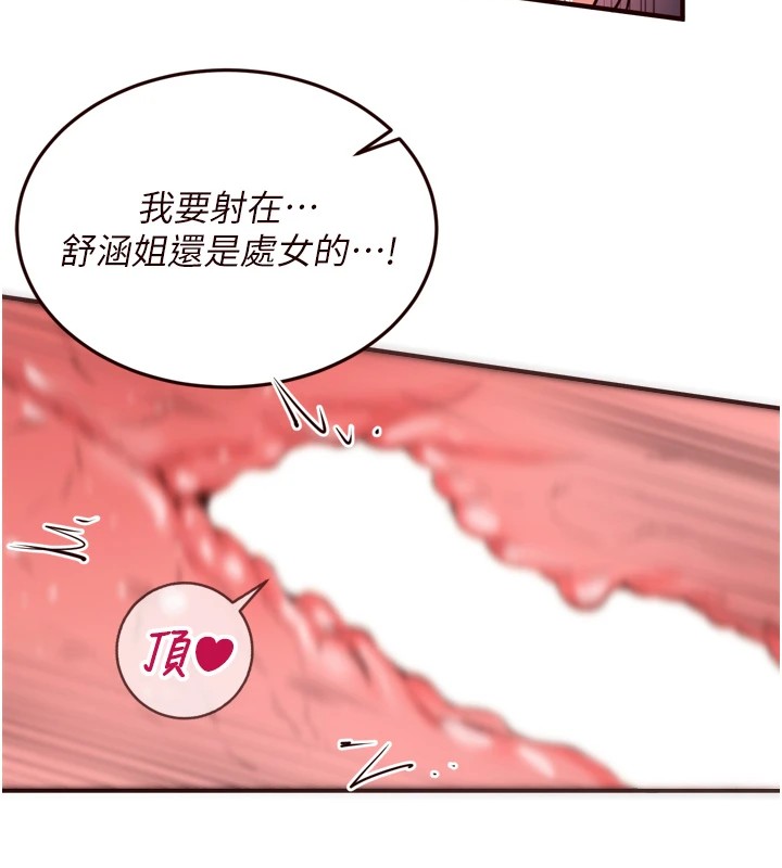 韩漫H漫画 熟女自助餐  - 点击阅读 第21话-射进妳的处女菊花 101