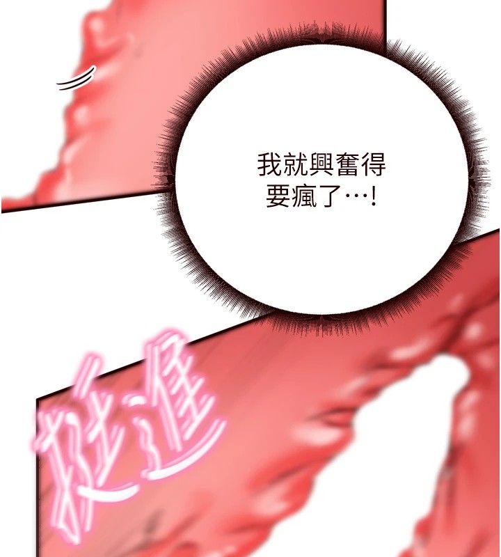 韩漫H漫画 熟女自助餐  - 点击阅读 第21话-射进妳的处女菊花 41
