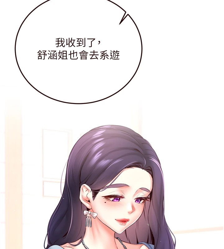 韩漫H漫画 熟女自助餐  - 点击阅读 第21话-射进妳的处女菊花 137