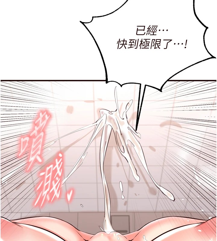 韩漫H漫画 熟女自助餐  - 点击阅读 第21话-射进妳的处女菊花 93