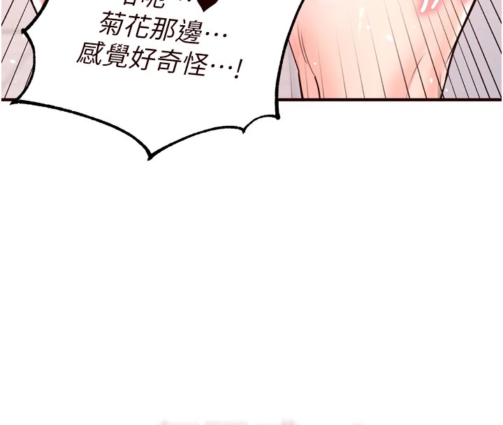 韩漫H漫画 熟女自助餐  - 点击阅读 第21话-射进妳的处女菊花 62