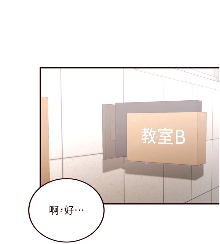 韩漫H漫画 熟女自助餐  - 点击阅读 第21话-射进妳的处女菊花 134