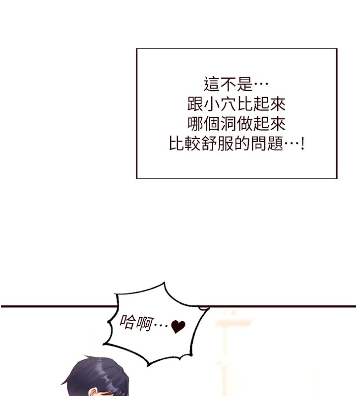 韩漫H漫画 熟女自助餐  - 点击阅读 第21话-射进妳的处女菊花 55