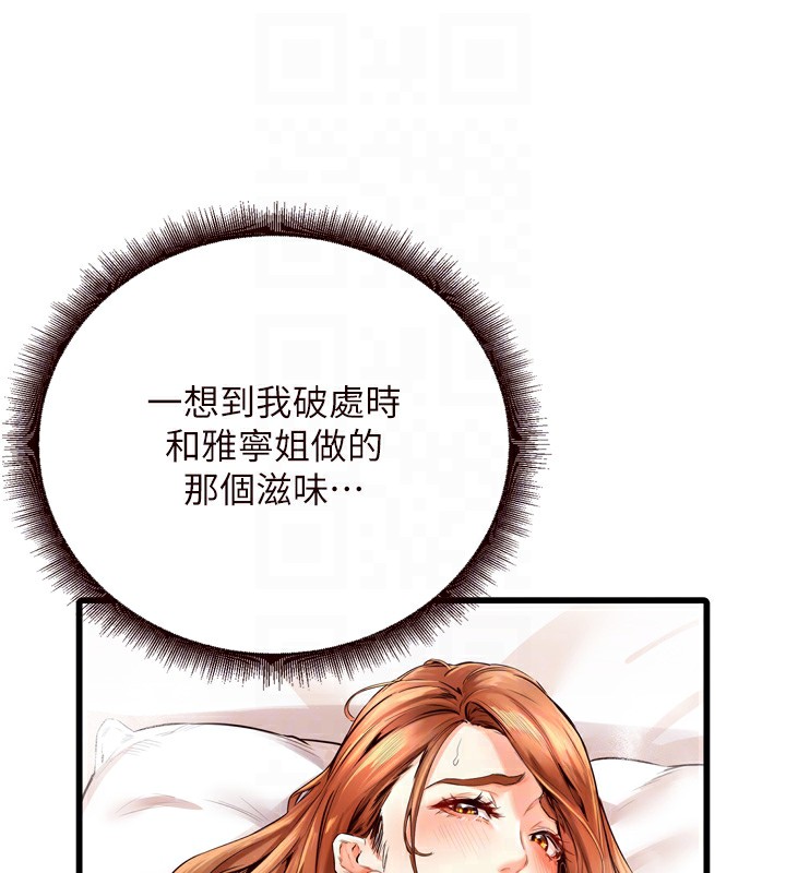 韩漫H漫画 熟女自助餐  - 点击阅读 第21话-射进妳的处女菊花 33