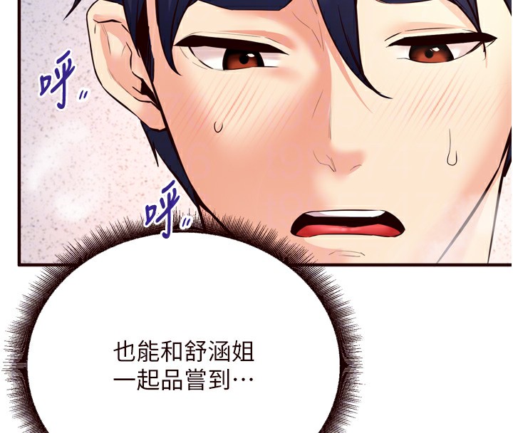 韩漫H漫画 熟女自助餐  - 点击阅读 第21话-射进妳的处女菊花 36