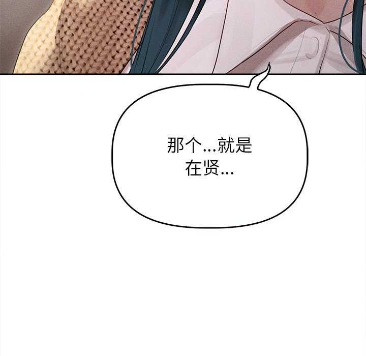 诱人心动的她 第1話 韩漫图片159