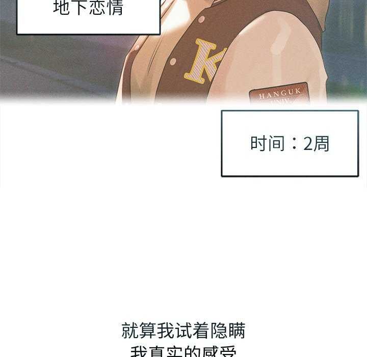 诱人心动的她 第1話 韩漫图片77