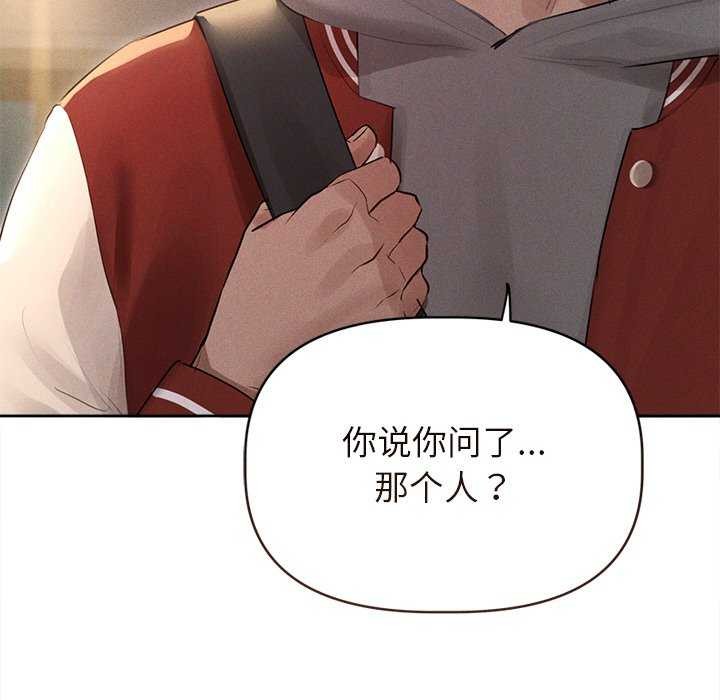 诱人心动的她 第1話 韩漫图片151