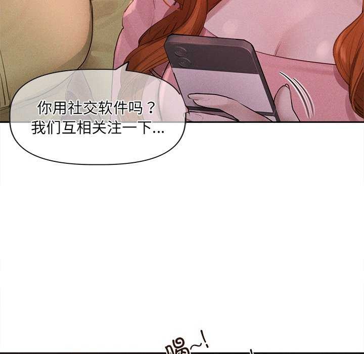 诱人心动的她 第1話 韩漫图片85