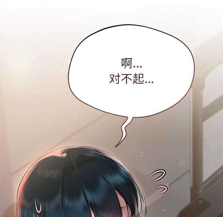 诱人心动的她 第1話 韩漫图片132