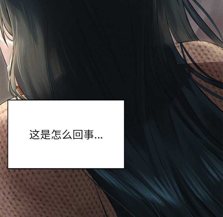 诱人心动的她 第1話 韩漫图片147