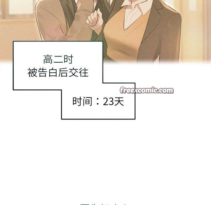 诱人心动的她 第1話 韩漫图片75