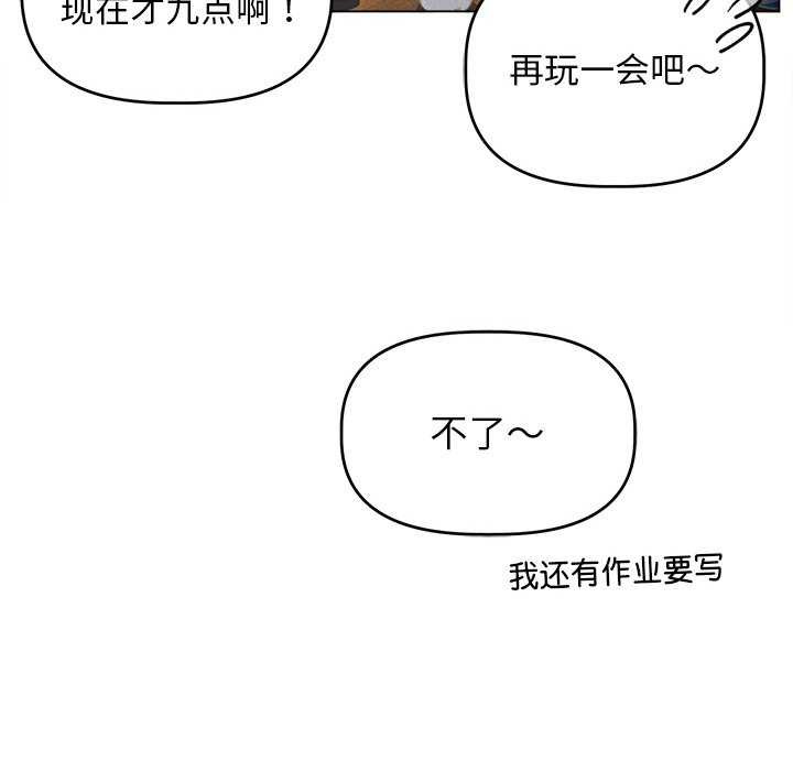 诱人心动的她 第1話 韩漫图片107