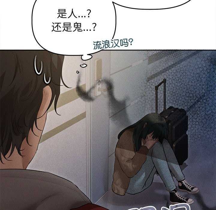 诱人心动的她 第1話 韩漫图片125