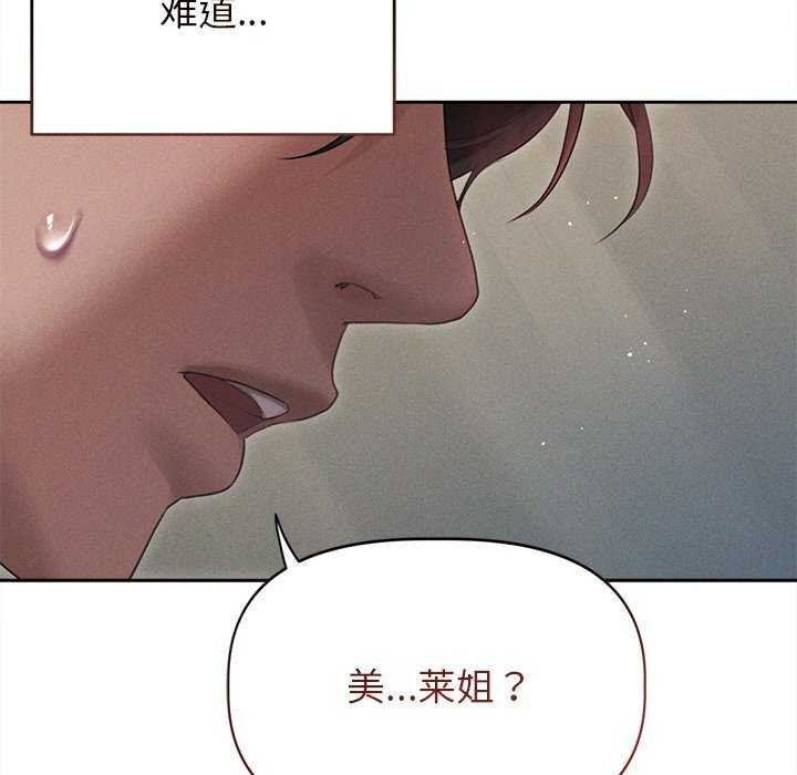 诱人心动的她 第1話 韩漫图片137