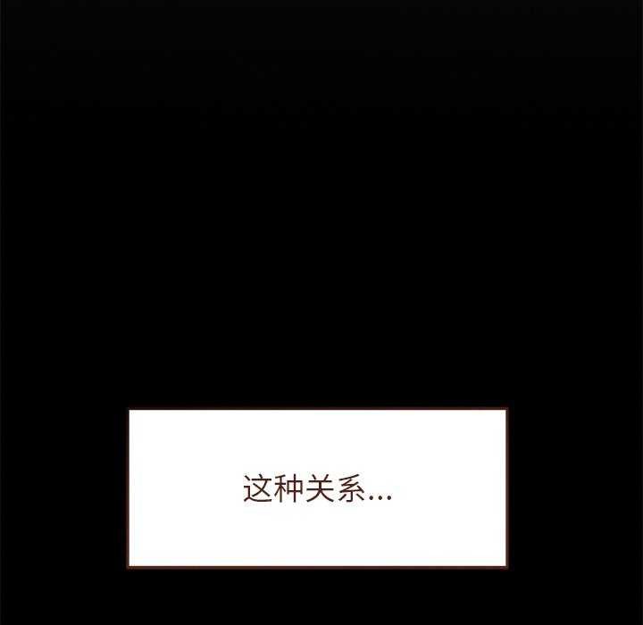 诱人心动的她 第1話 韩漫图片54