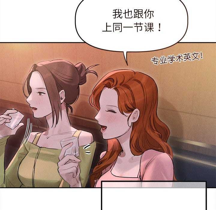 诱人心动的她 第1話 韩漫图片81