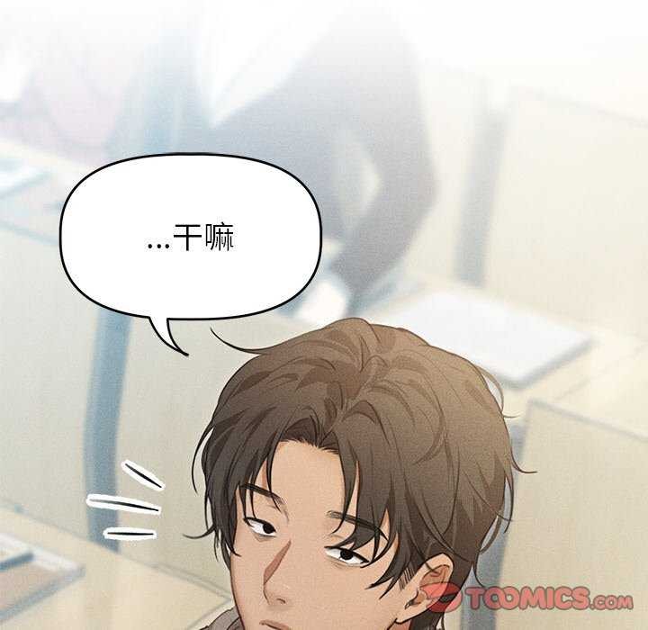 诱人心动的她 第1話 韩漫图片59