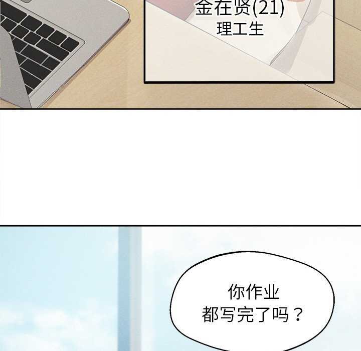 诱人心动的她 第1話 韩漫图片61