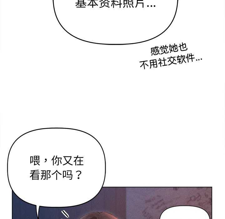 诱人心动的她 第1話 韩漫图片100