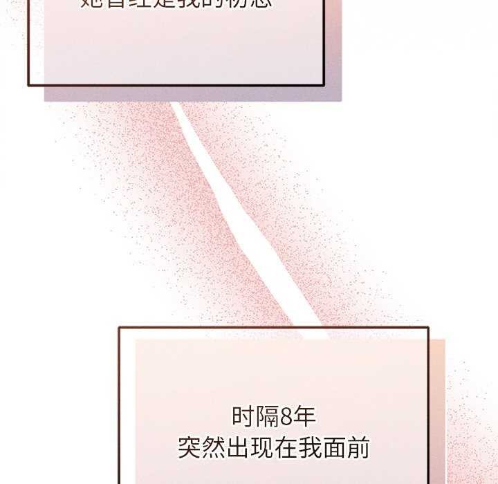 诱人心动的她 第1話 韩漫图片165