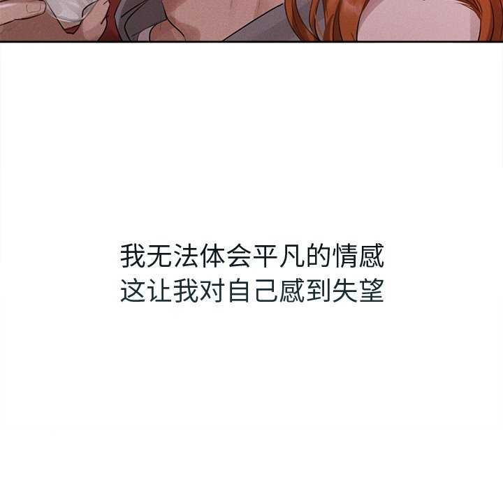 诱人心动的她 第1話 韩漫图片93