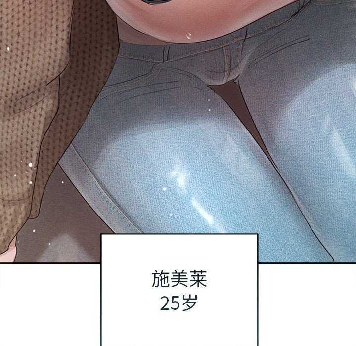 诱人心动的她 第1話 韩漫图片143