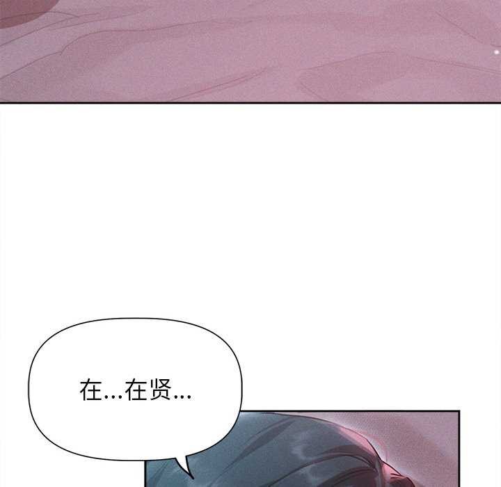 诱人心动的她 第1話 韩漫图片13