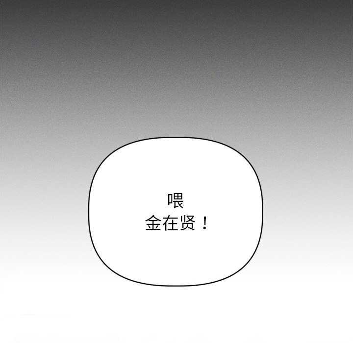 诱人心动的她 第1話 韩漫图片58