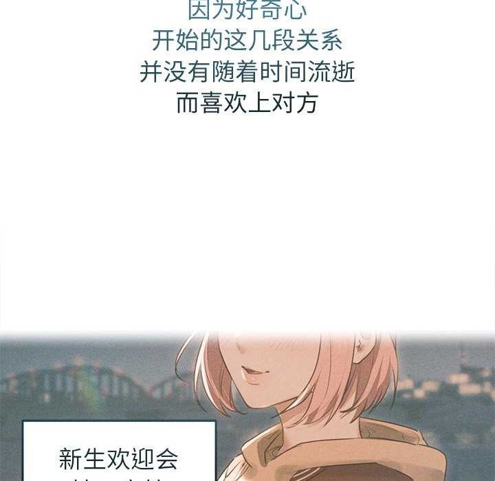 诱人心动的她 第1話 韩漫图片76