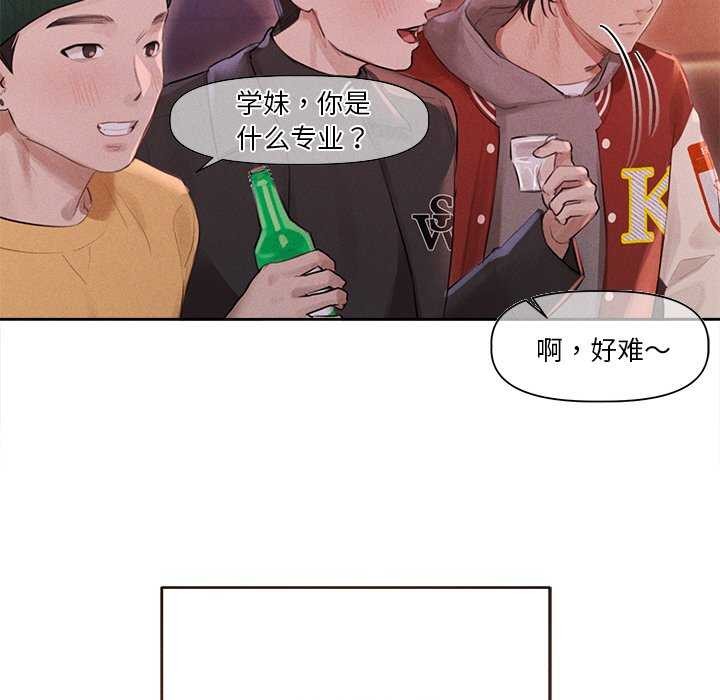 诱人心动的她 第1話 韩漫图片83