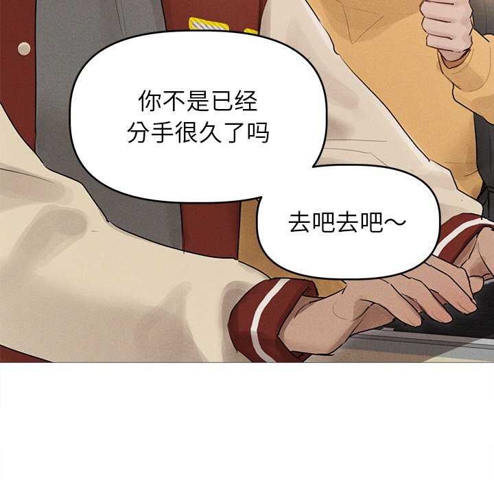 诱人心动的她 第1話 韩漫图片69