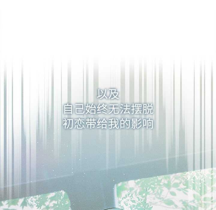 诱人心动的她 第1話 韩漫图片94