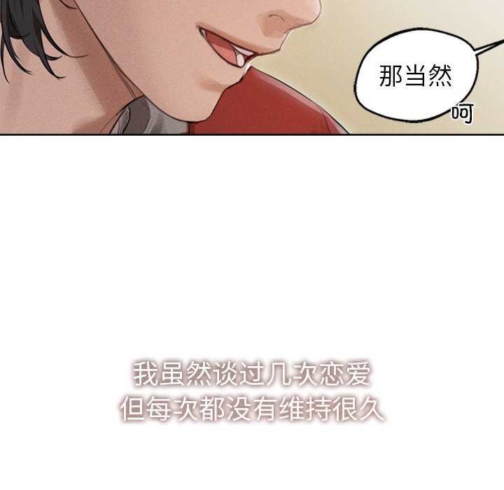 诱人心动的她 第1話 韩漫图片73