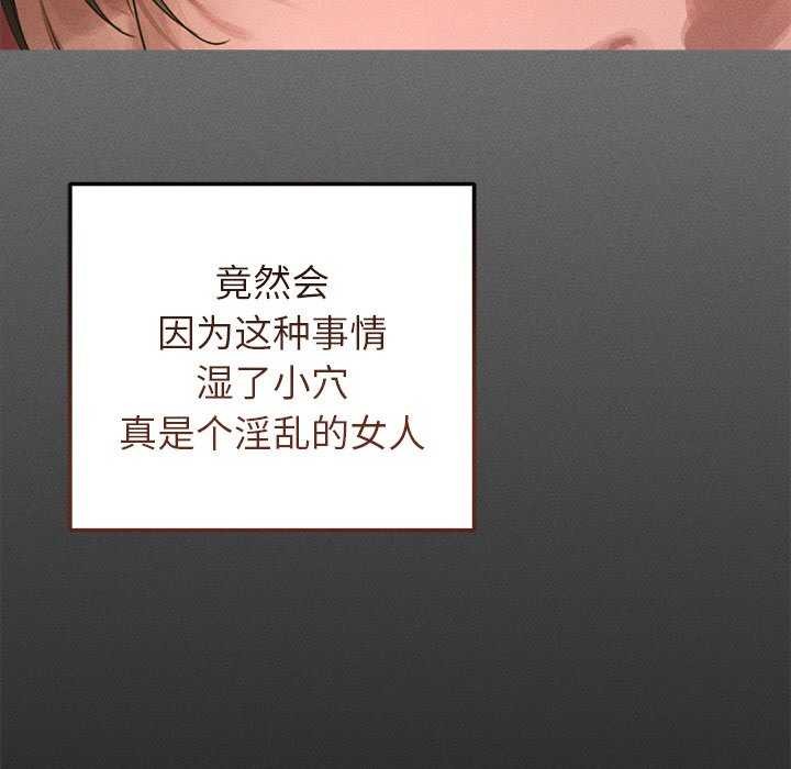 诱人心动的她 第1話 韩漫图片52