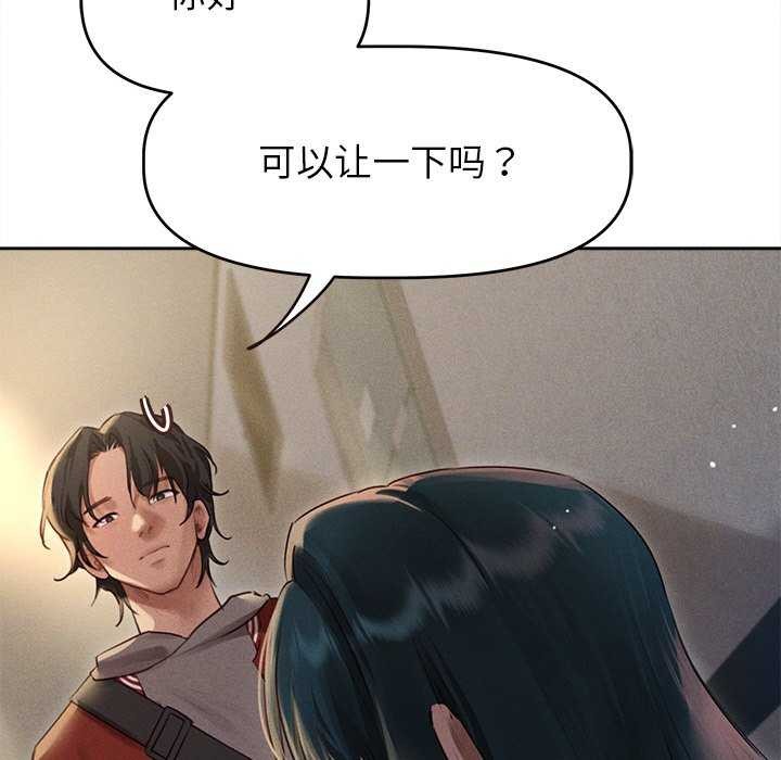 诱人心动的她 第1話 韩漫图片130