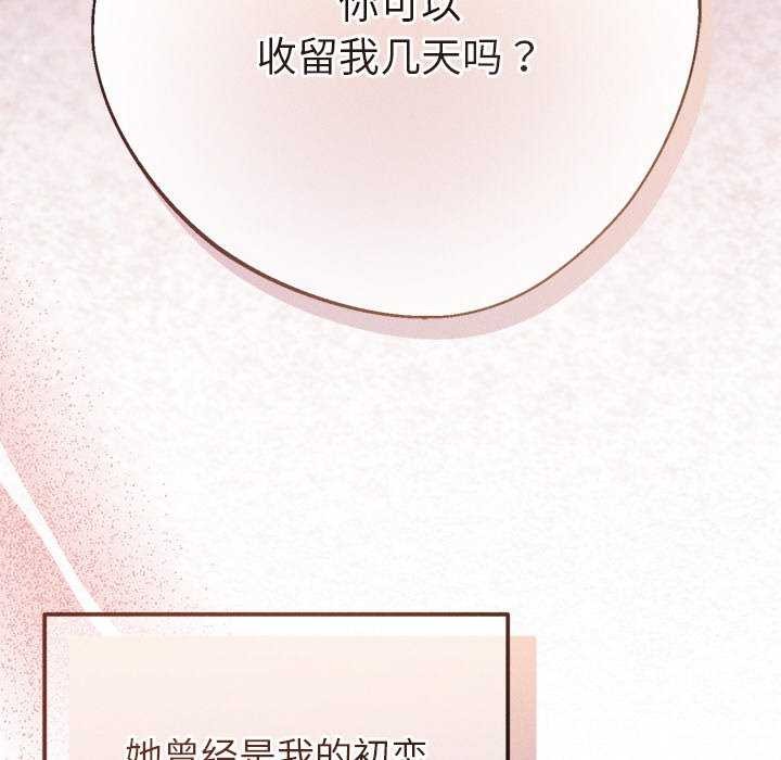 诱人心动的她 第1話 韩漫图片164