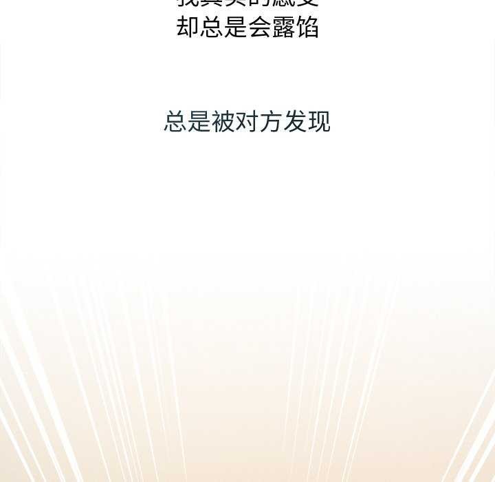 诱人心动的她 第1話 韩漫图片78