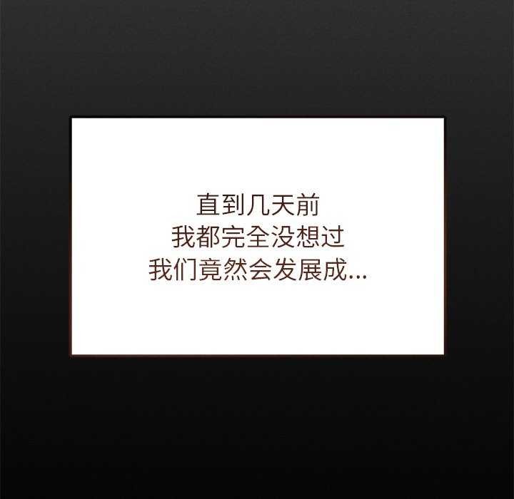 诱人心动的她 第1話 韩漫图片53