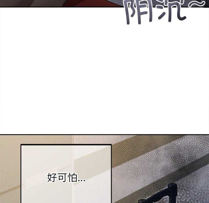 诱人心动的她 第1話 韩漫图片126
