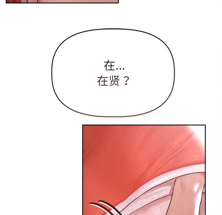 诱人心动的她 第1話 韩漫图片42
