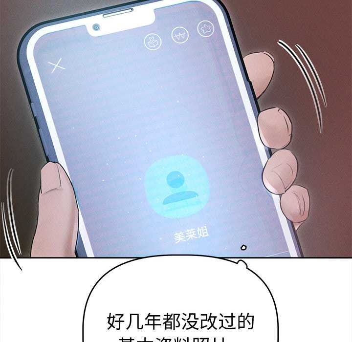 诱人心动的她 第1話 韩漫图片99