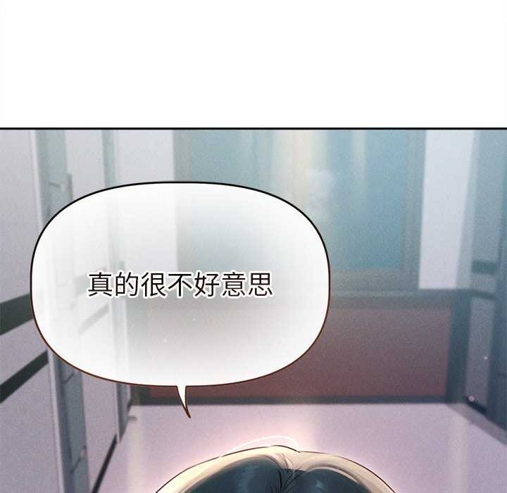 诱人心动的她 第1話 韩漫图片160